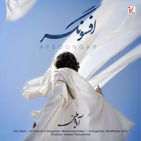 دانلود آهنگ آرین وطن افسونگر